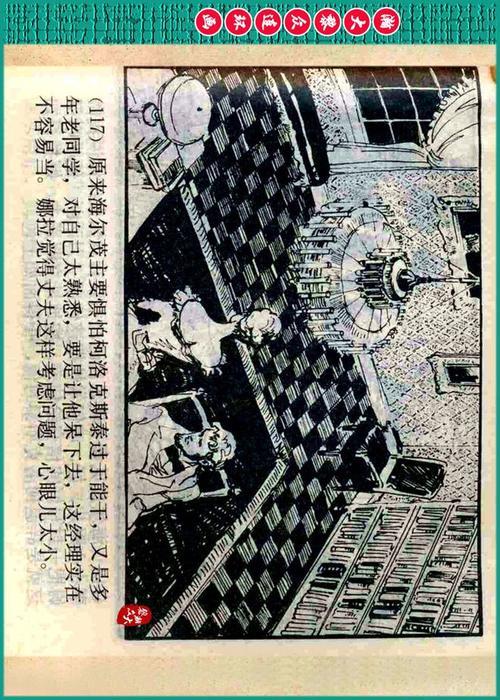 玩偶之家故事情节