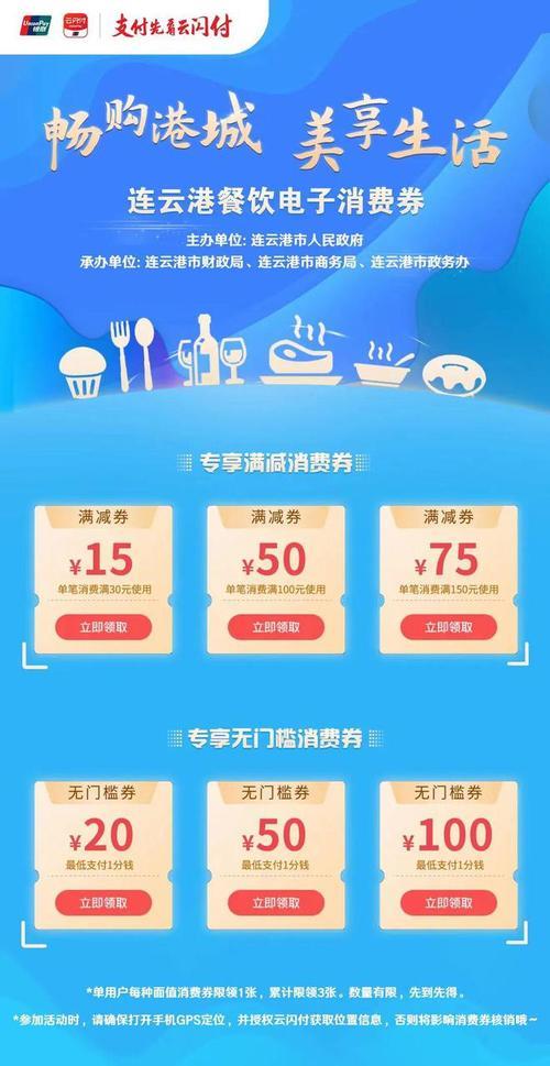 太原云闪付餐饮券什么饭店可用