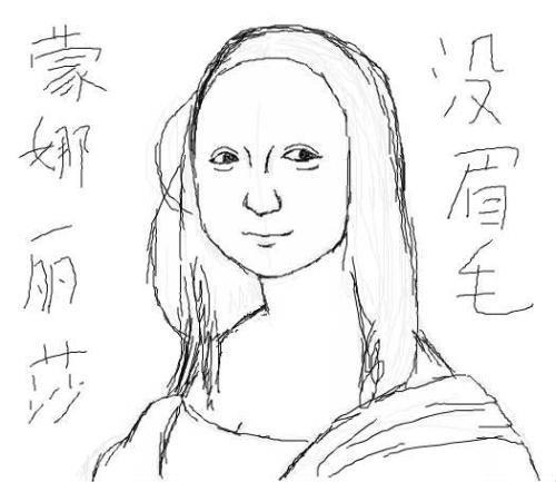 蒙娜丽莎绘画教程