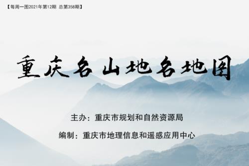 重庆都有什么江的地名