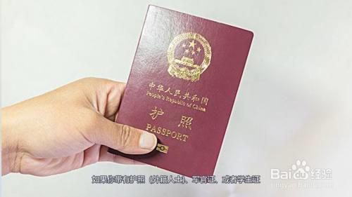 临时护照怎么办啊