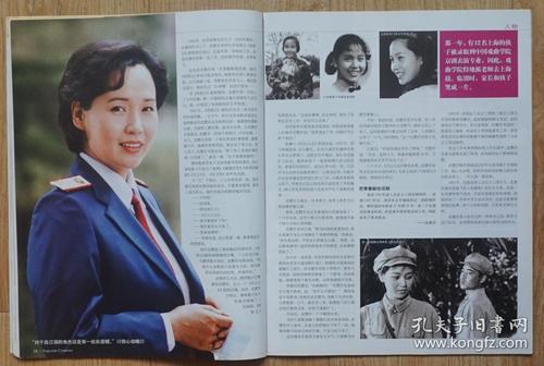 四个丈夫的传奇故事