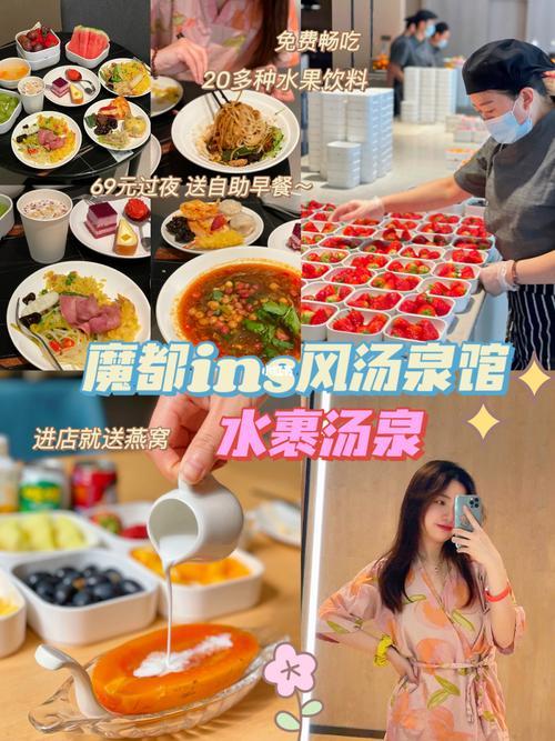 上海水裹汤泉可以过夜吗