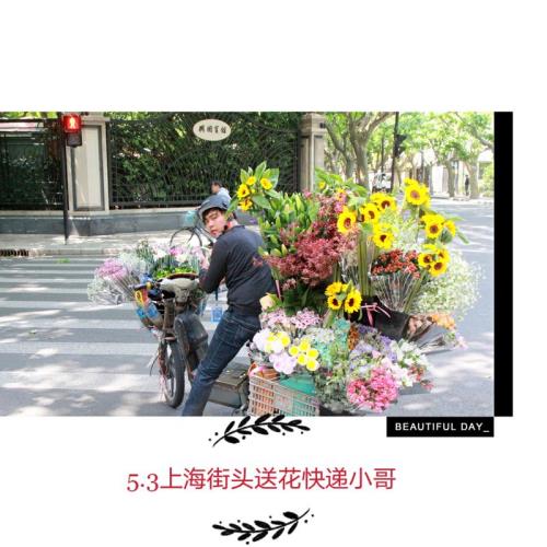 异地怎么让快递小哥送花