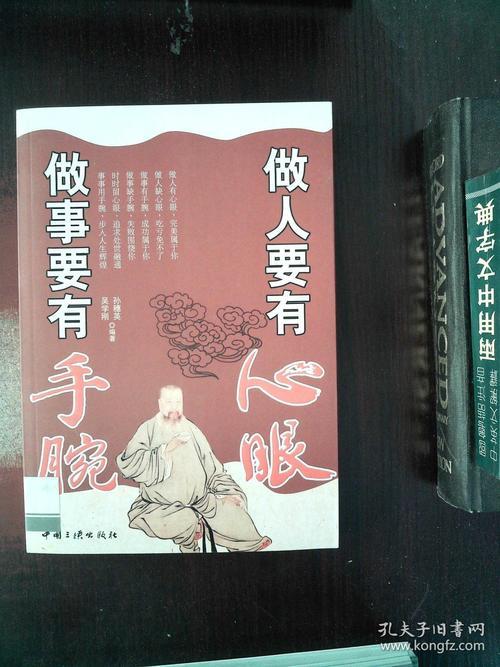 做人手段狠做事手腕硬