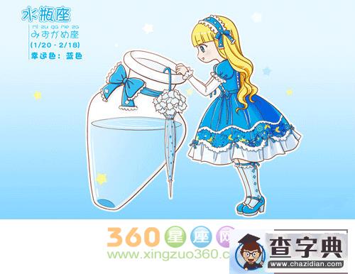 水瓶座女生的优点与缺点