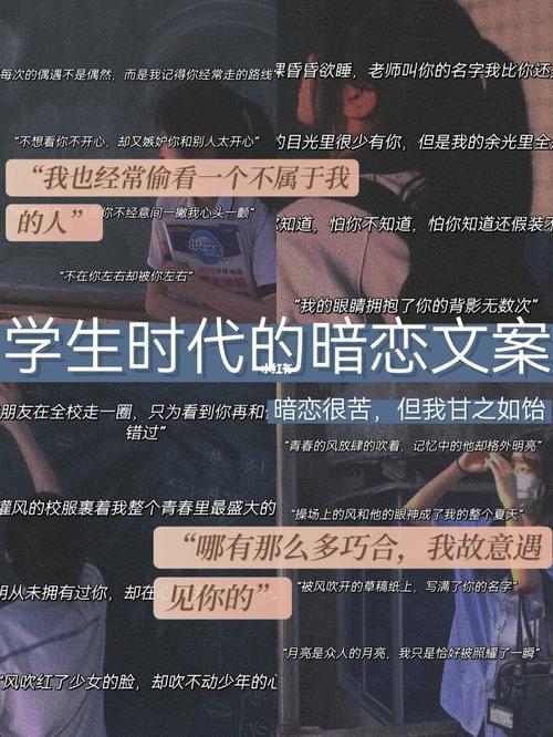 重穿校服发的文案