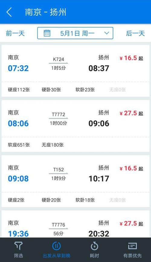 火车票都什么时间放票