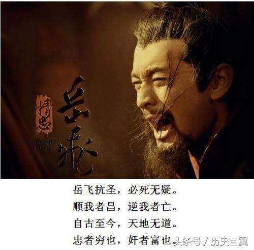 岳飞被谁杀死的