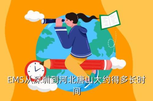 深圳到唐山有多少公里