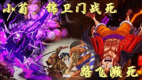 路飞第一次遇见锦卫门是哪一集