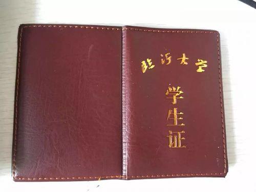 学生证磁条里面没磁了怎么拿票