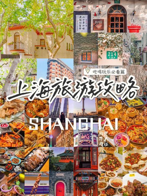 上海男人玩乐的地方