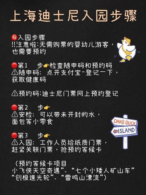 迪士尼预约等候卡干什么用