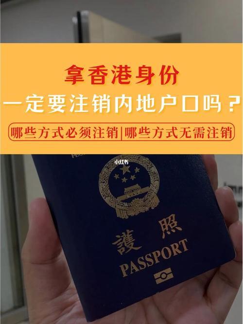 如何入香港户籍