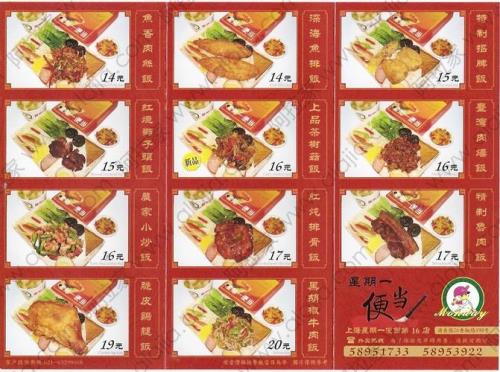 外卖盒饭宣传语