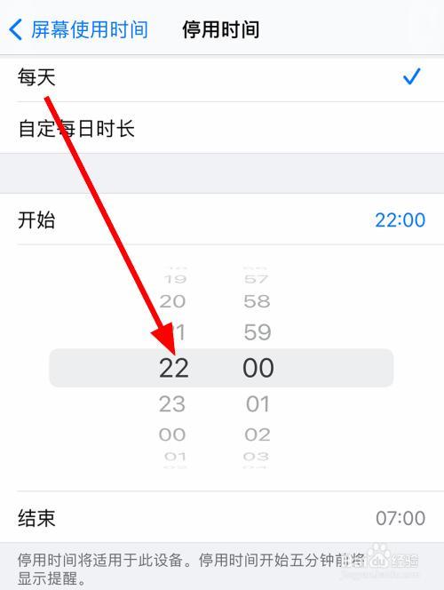 iphone手机的时间怎么改成北京时间