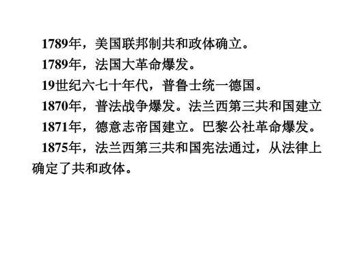 普鲁士教育模式