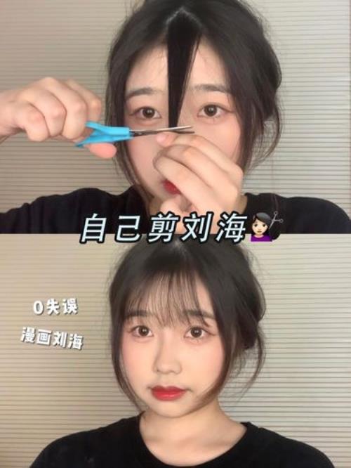 副刘海修剪教程