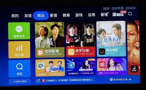 海尔电视直播如何设置开机自启