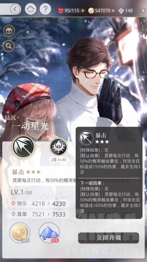 光夜基本资料
