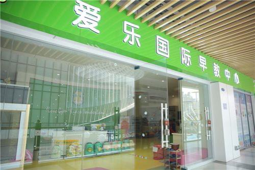 昆明西山区早教中心哪家好