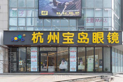 广州哪里配眼镜便宜又正规