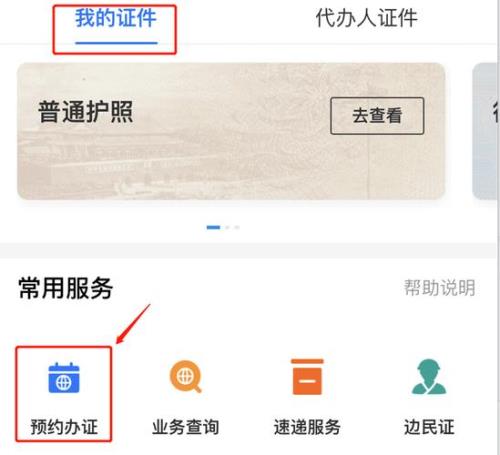 乐游通全国旅游卡预约不了