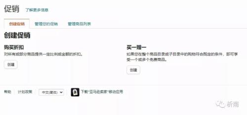 亚马逊滞销产品怎么清理