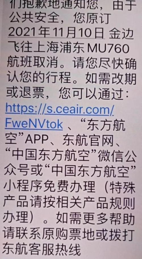 安哥拉回国航班最新通知