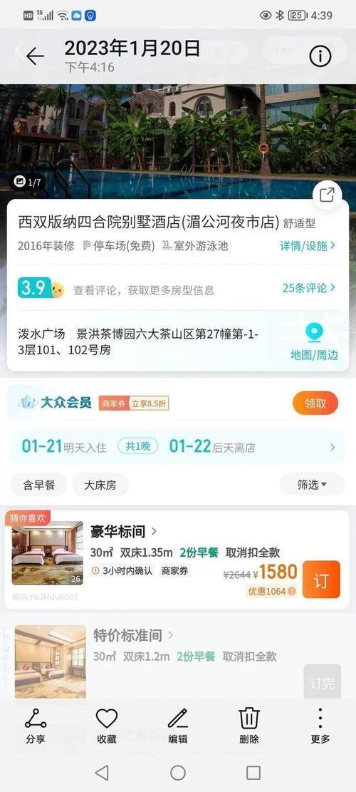 考试期间酒店涨价可以投诉吗