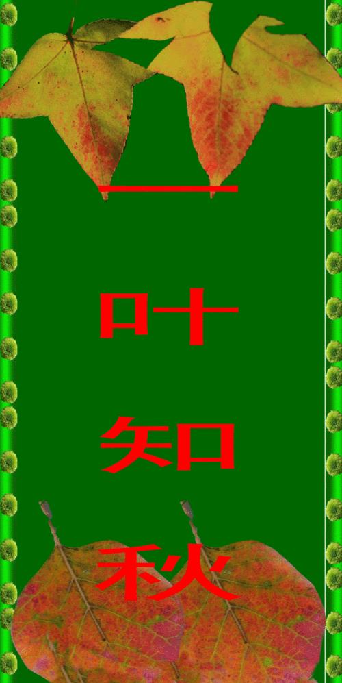 时过千秋解释