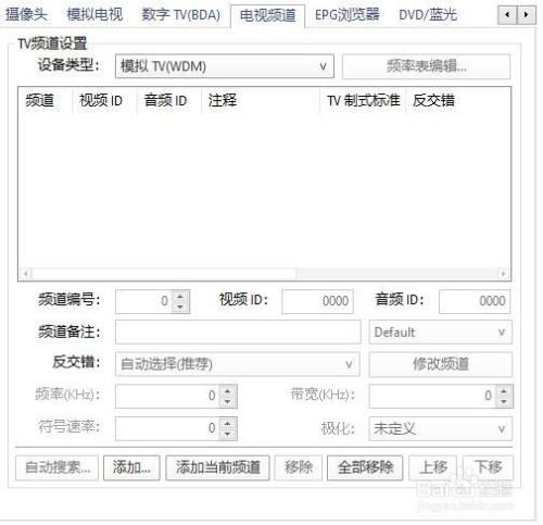 potplayer默认尺寸怎么设置