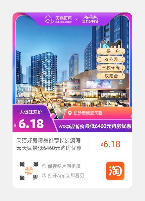 天猫好房如何发布租房信息