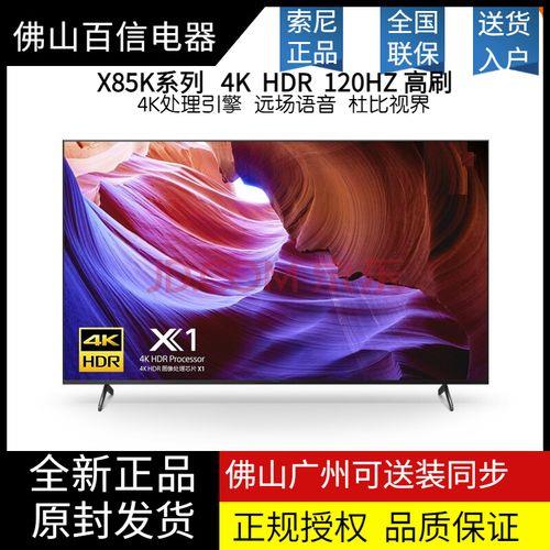 索尼x85k电视说明书
