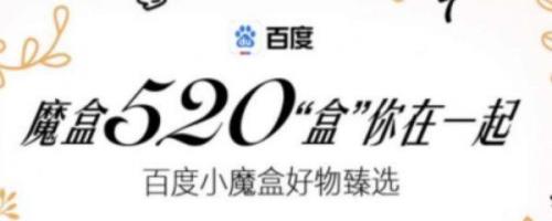 520解析