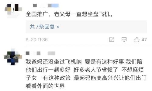 65岁坐飞机需要什么手续