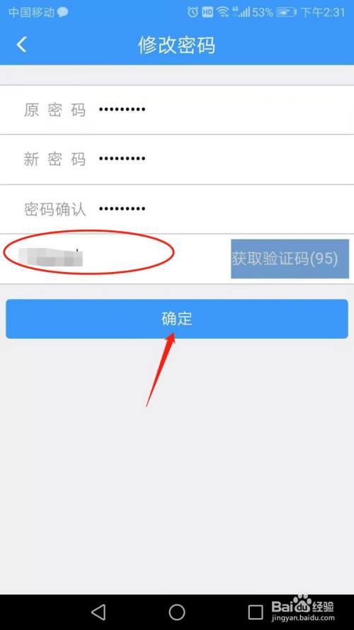 12306注册密码格式