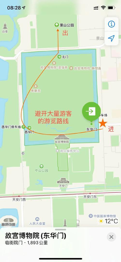 故宫怎么进最佳路线