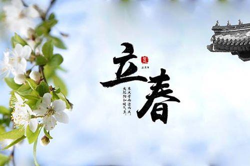 犯春什么意思