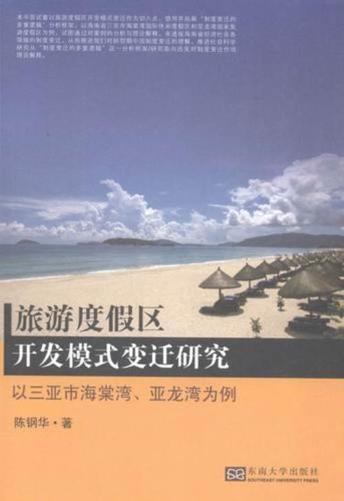 亚龙湾是谁开发的