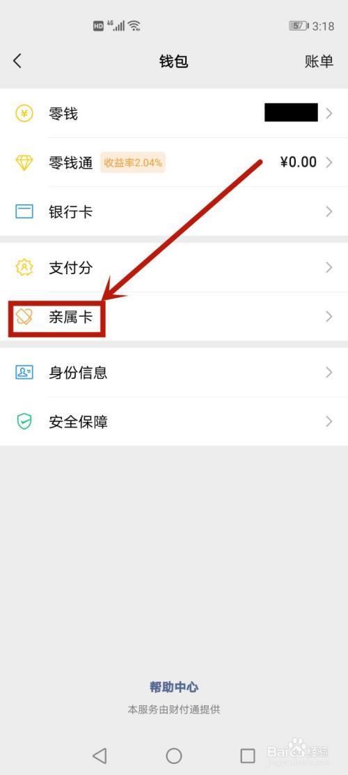 手机换卡了微信怎么办