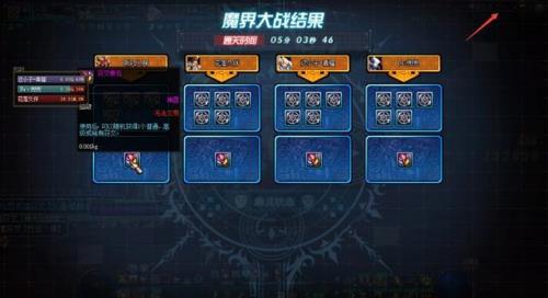 巴卡尔困难模式奖励