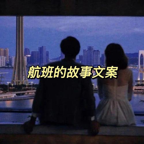 航班取消的文案