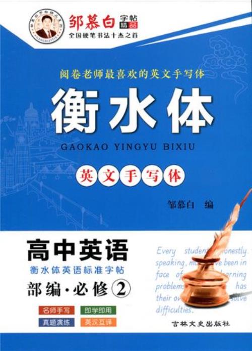 世界上最长的英文课文