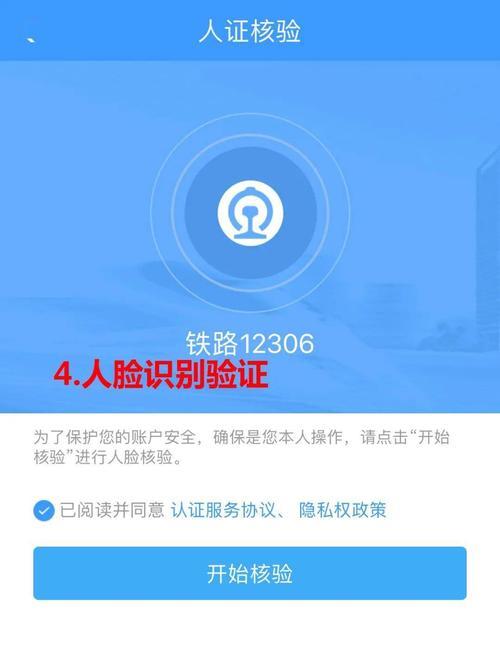 铁路积分怎么兑换车票