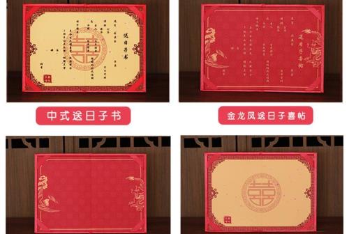 女方结婚喜帖怎么写