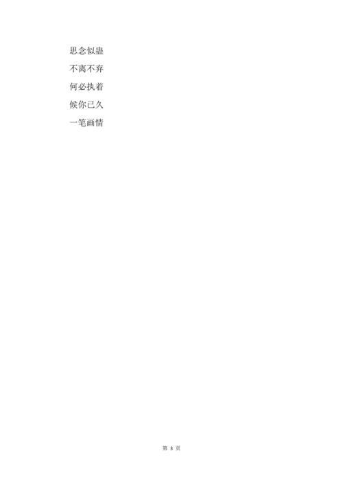 好听带玉米四字成语的网名