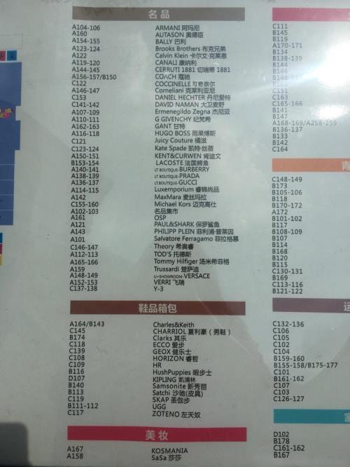 香港奥特莱斯攻略
