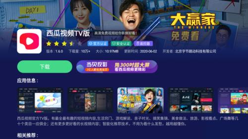 海信电视怎么下载抖音